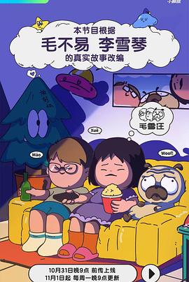 人类和动物实操